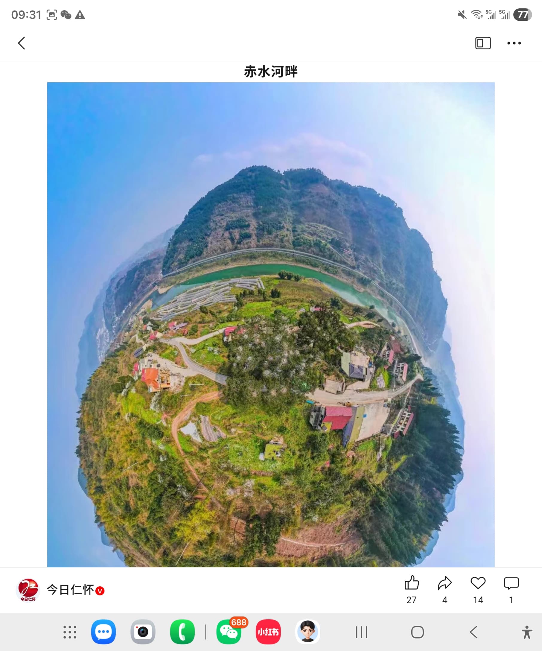 赤水河风土证据