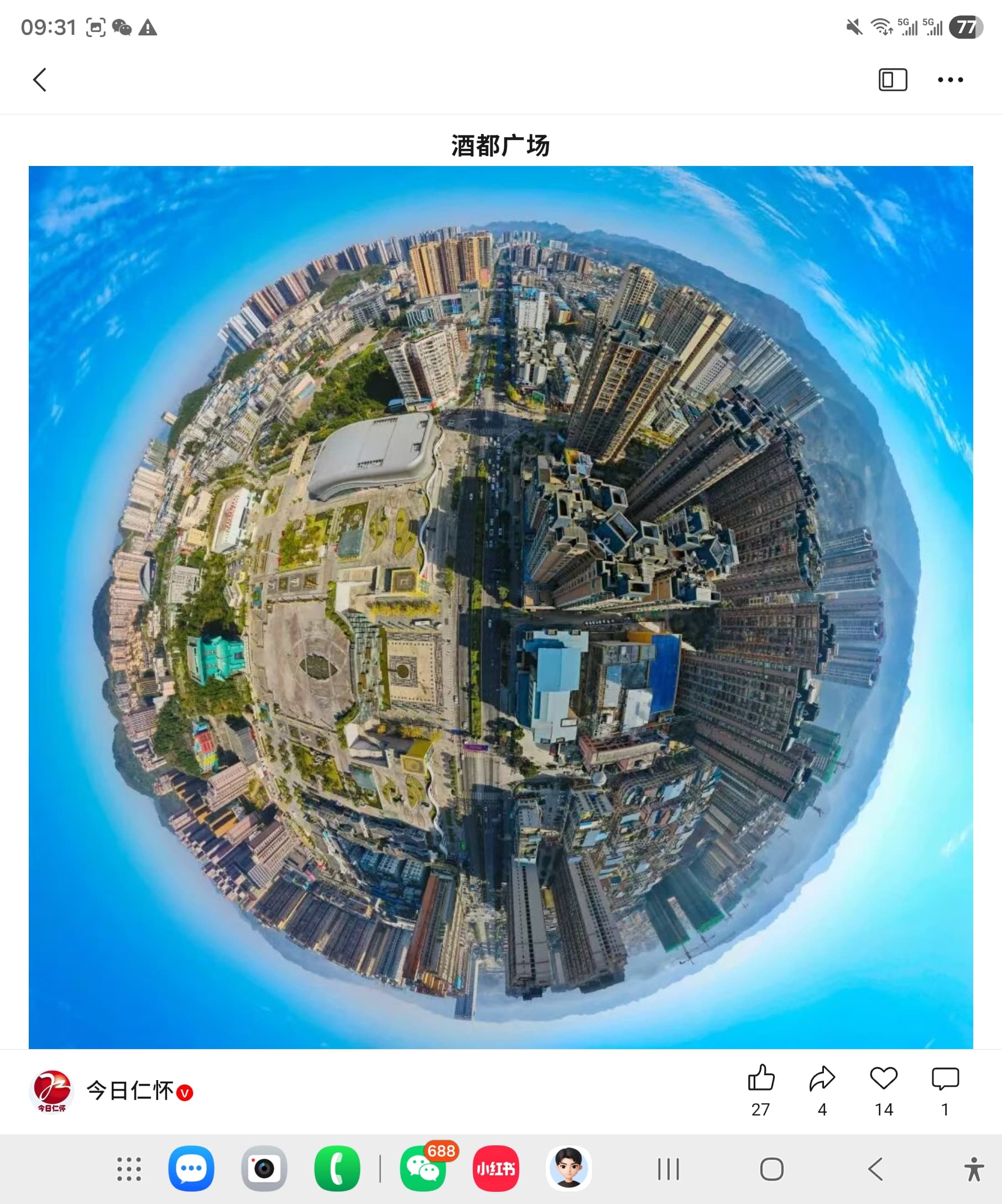 九都广场与公共记忆