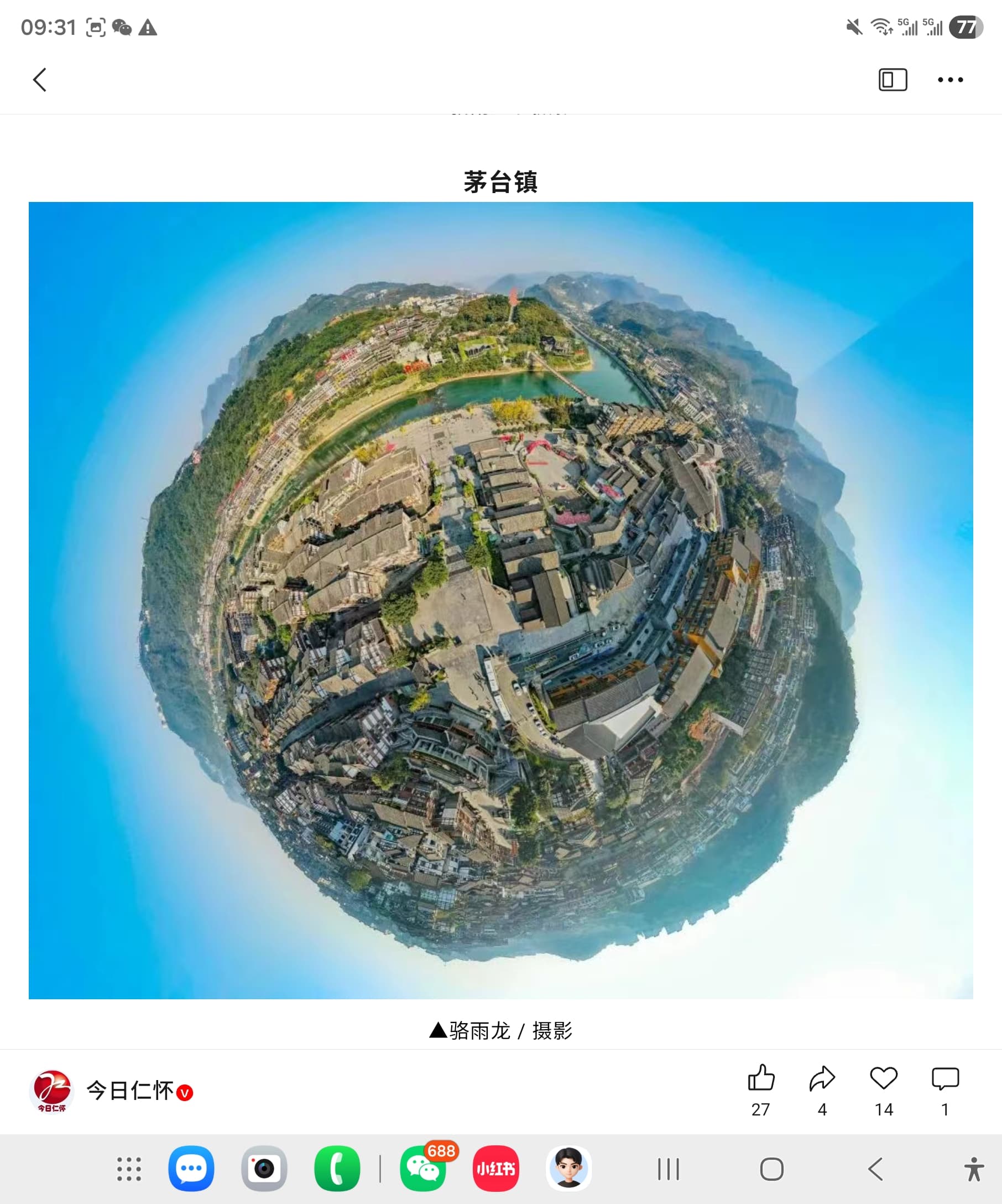 茅台镇产地轮廓