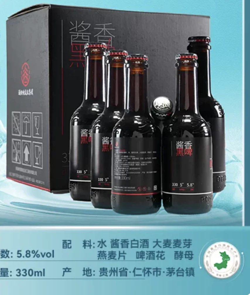 Physical Jiangxiang dark beer product photograph