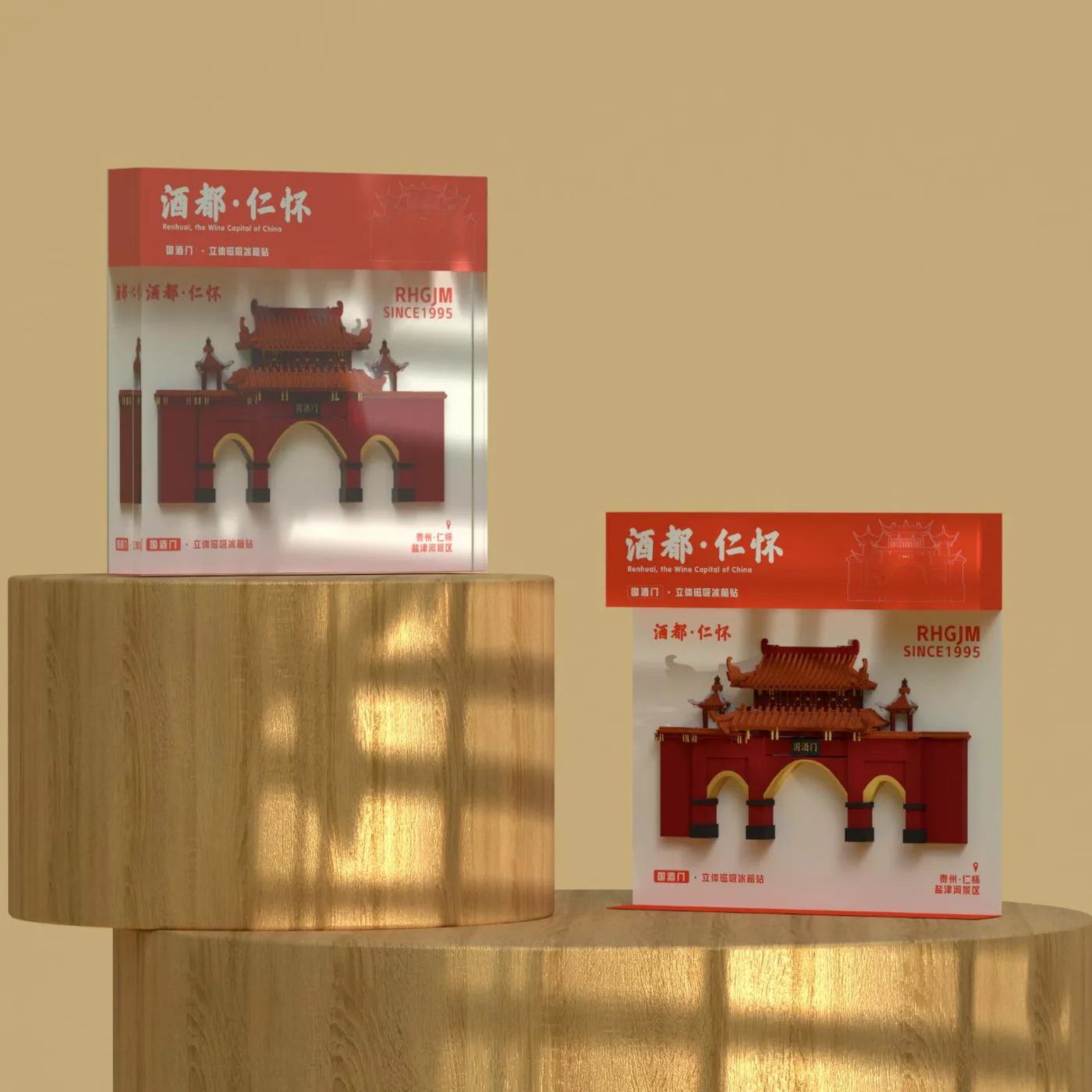 Guojiu Gate 3D Magnet
